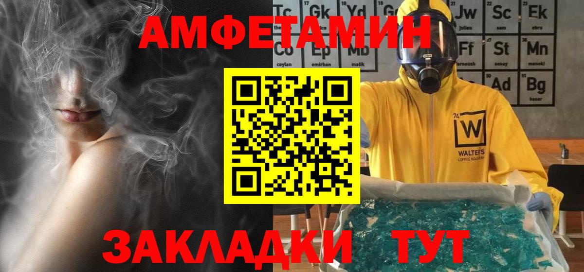 Amphetamine 97%  АМФЕТАМИН  Амфетамин  Вход с VPN  Малгобек 