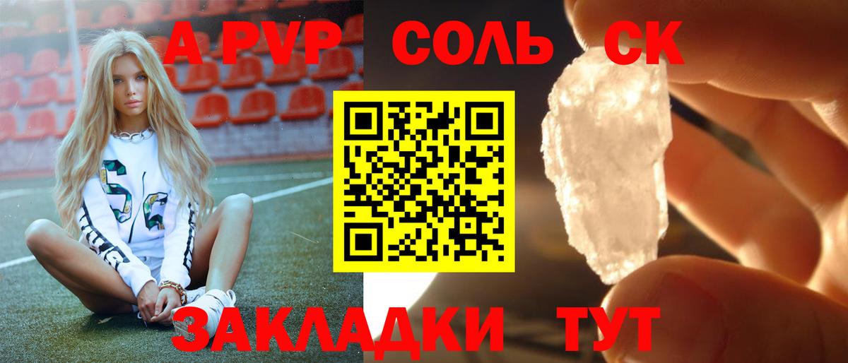 А ПВП крисы CK Малгобек