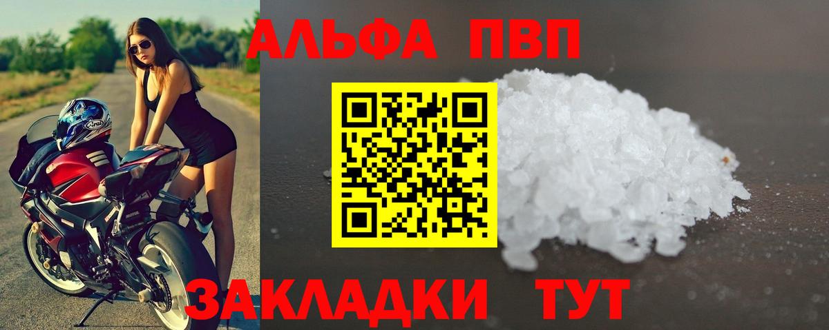 A-PVP Соль  Вход с VPN  A-PVP VHQ  Малгобек  Alpha PVP крисы CK 