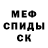Амфетамин 97% Dmitri N.