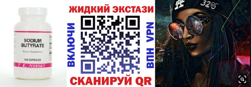 цена наркотик  Малгобек  БУТИРАТ 99% 