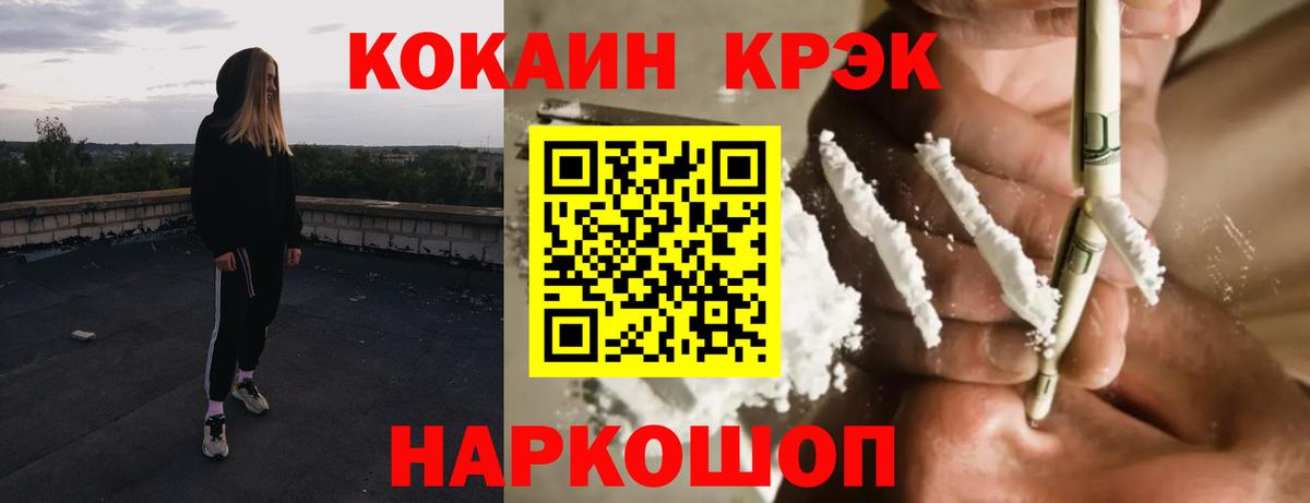 Малгобек  как найти закладки  Вход с VPN  КОКАИН 99% 