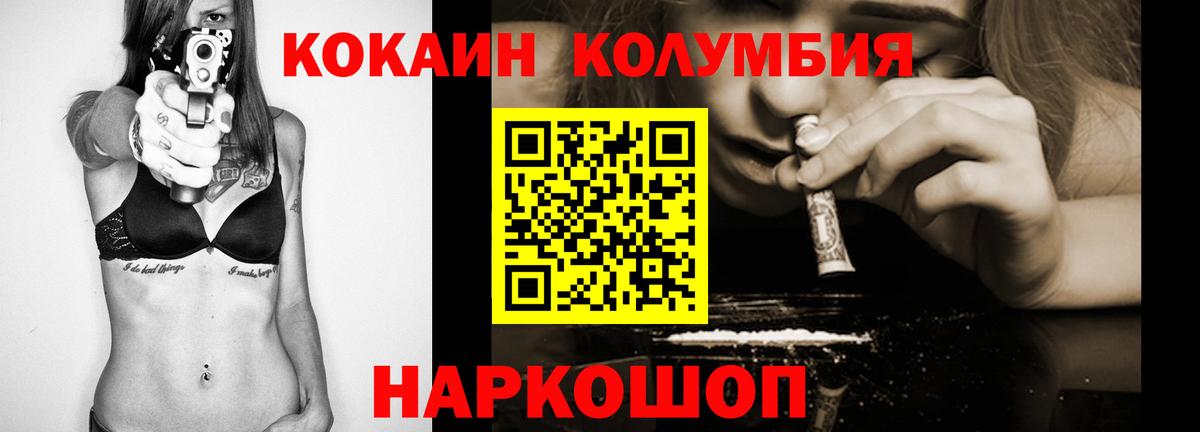 Кокаин FishScale Малгобек