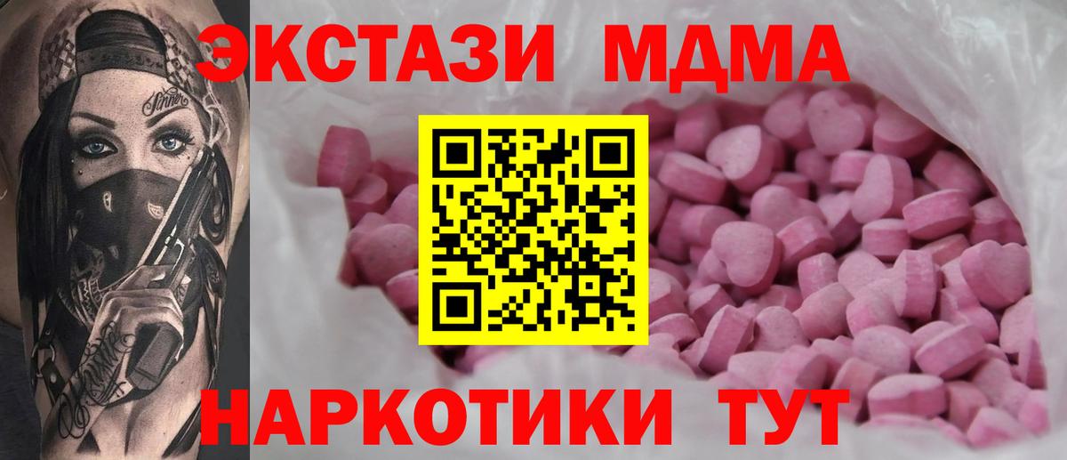 Экстази VHQ  Вход с VPN  shop официальный сайт  Малгобек 