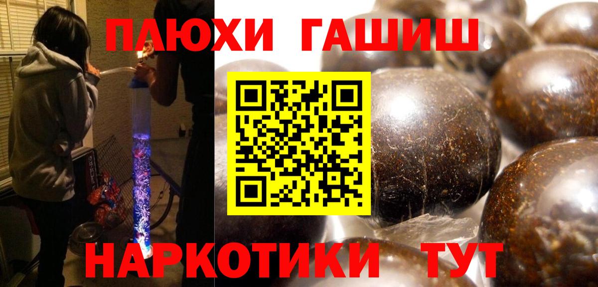 ГАШИШ 40% ТГК  ГАШИШ  Малгобек  Вход с VPN  даркнет сайт  ГАШИШ хэш 