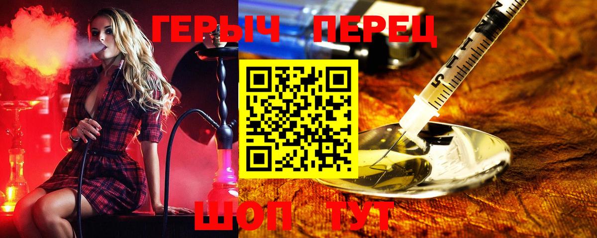 Героин  Вход с VPN  Малгобек  ГЕРОИН Афган 