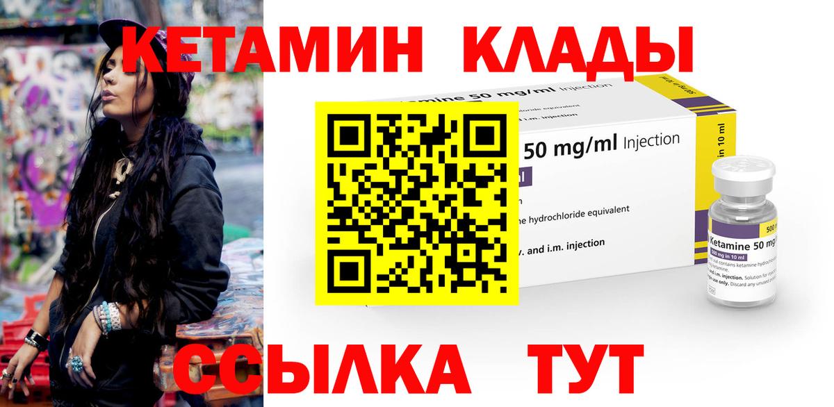 КЕТАМИН VHQ  Вход с VPN  Малгобек  КЕТАМИН VHQ 