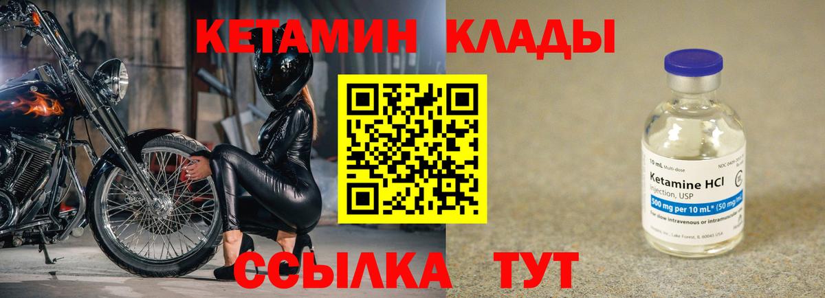 КЕТАМИН VHQ Малгобек