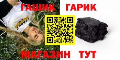 синтетический гашиш Гусев