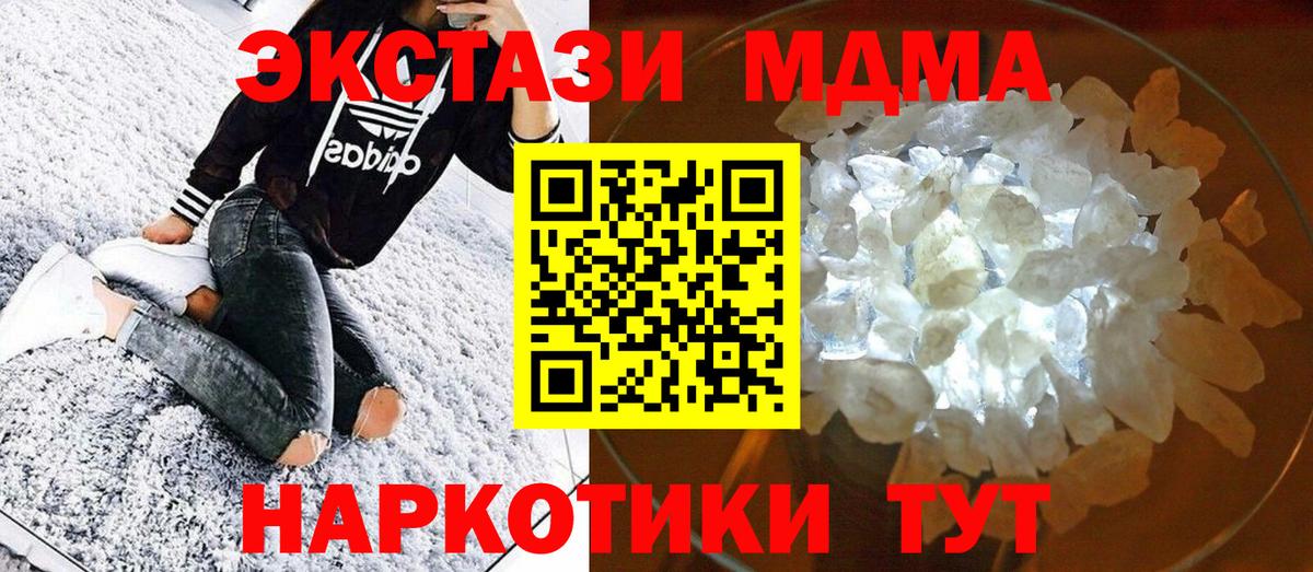Малгобек  МДМА  Вход с VPN  МДМА VHQ  MDMA crystal 