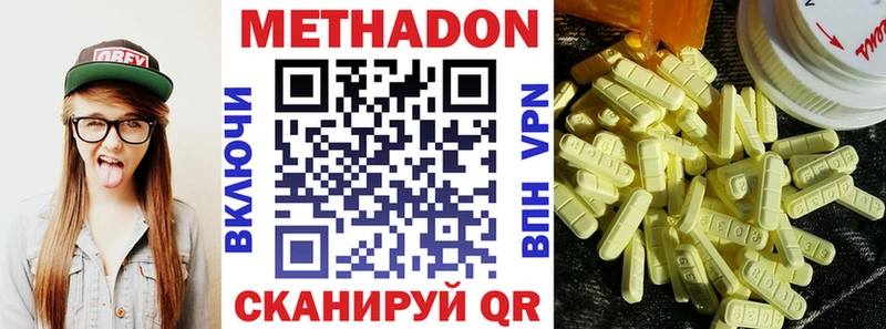 МЕТАДОН белоснежный  купить закладку  Малгобек 