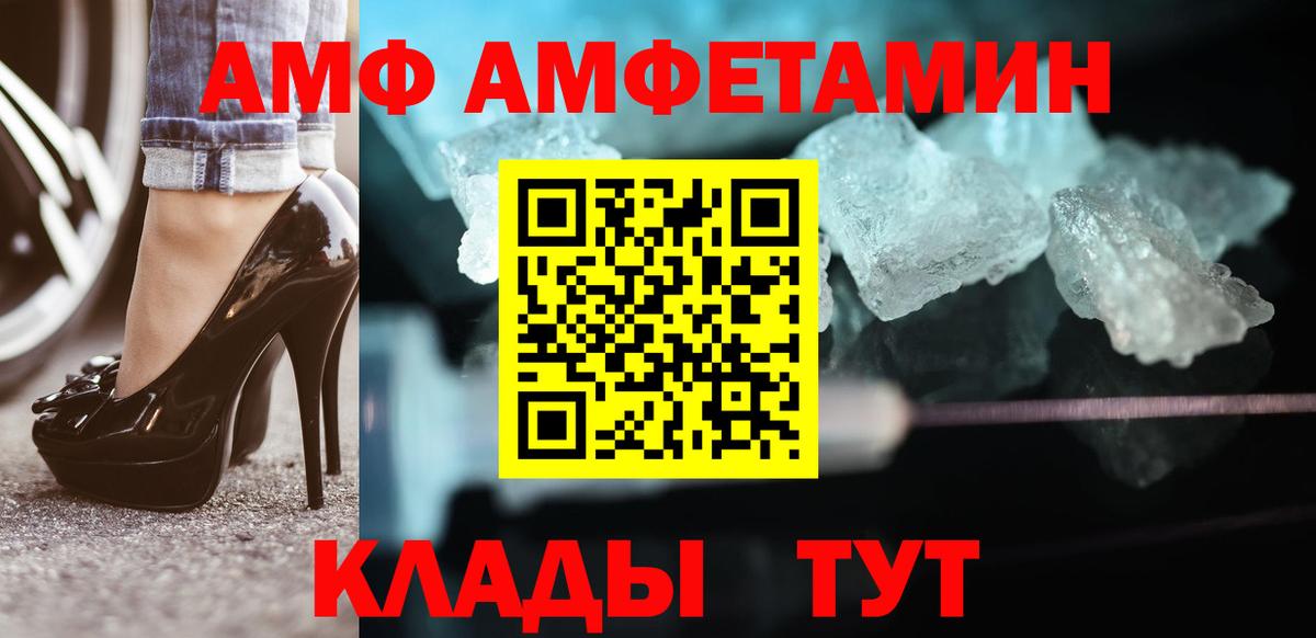 Метамфетамин пудра Малгобек