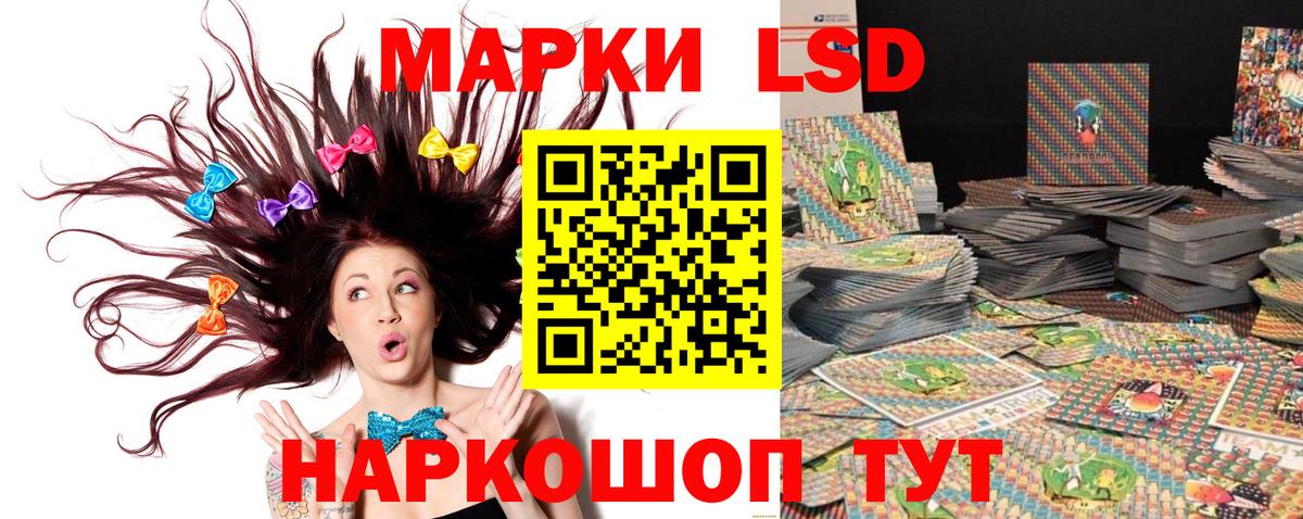 Марки 25I-NBOMe 1,8мг Малгобек