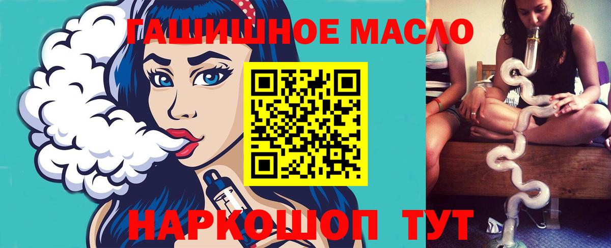 Дистиллят ТГК THC oil  где можно купить   Вход с VPN  Малгобек  Дистиллят ТГК гашишное масло 