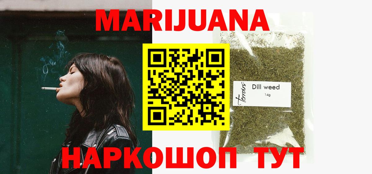 Марихуана планчик  Каннабис тримм  Малгобек  Бошки марихуана SATIVA & INDICA  Вход с VPN 